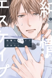 junjou-escape