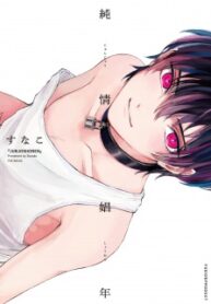 junjou-shounen