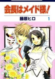 kaichou-wa-maid-sama