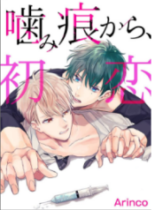 kamiato-kara-hatsukoi