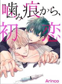 kamiato-kara-hatsukoi