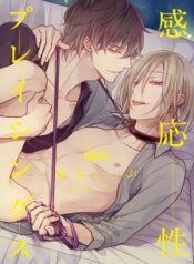 kannousei-play-things