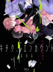 kichiku-encount