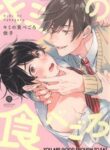 kimi-no-tabegoro