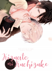 kizuato-ni-kuchizuke