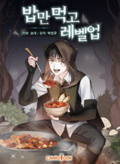 leveling-up-by-only-eating