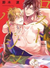 lost-virgin-nagi-wataru
