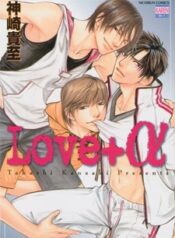love-α