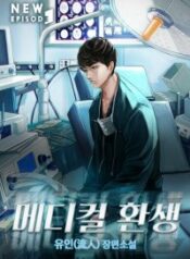 medical-return-1
