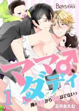 mommy-daddy-no-milk-s-coming-out-of-my-nipples