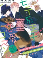 motekei-ouji-no-renai-command