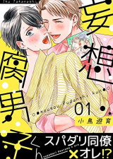mousou-fudanshi-kun