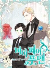 my-fair-footman