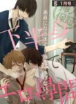 netorare-triangle