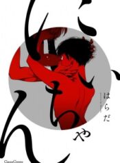niichan