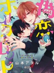 nise-x-koi-boyfriend
