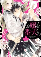 ojou-to-banken-kun