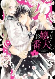 ojou-to-banken-kun