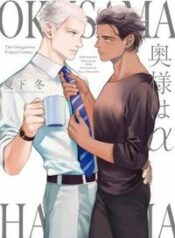 okusama-wa-alpha