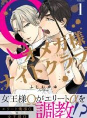 omega-sama-night-club