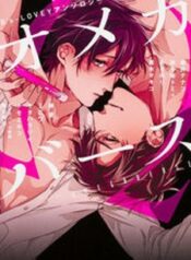 omegaverse