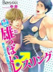 oppai-wrestling