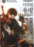 other-world-warrior