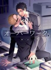 over-work-haikyuu-dj