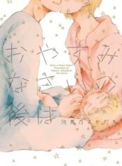 oyasuminasai-no-ato-wa