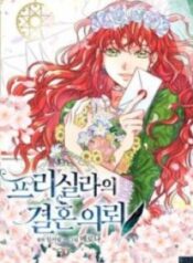 priscilla-s-marriage-request