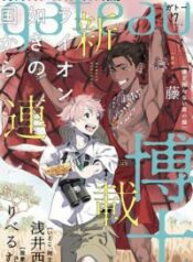 raion-gotoki-no-kuni-kara