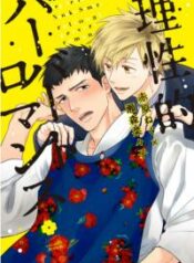 rational-pervert-romance