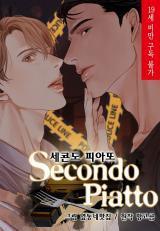 secondo-piatto