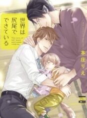 sekai-wa-shippo-de-dekiteiru