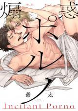 senwaku-porno