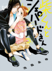 shiba-kun-to-shepherd-san