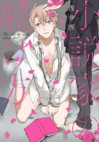 shousetsuka-no-shitsukekata