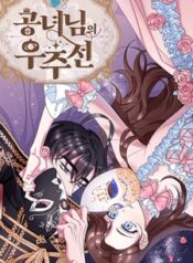 the-princess-spaceship