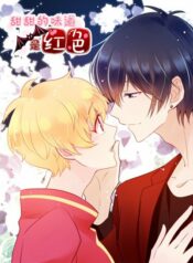the-sweet-taste-is-red