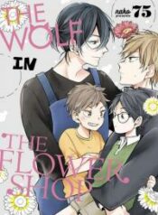 the-wolf-in-the-flower-shop