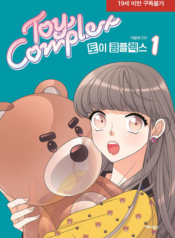 toy-complex