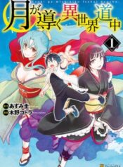 tsuki-ga-michibiku-isekai-douchuu