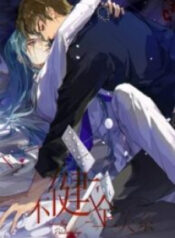 unsound-relationship