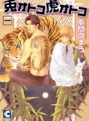 usagi-otoko-tora-otoko