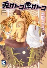 usagi-otoko-tora-otoko