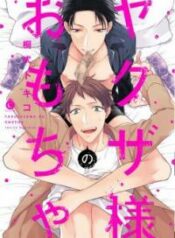 yakuza-sama-no-omocha