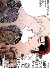 yonin-no-nibiiro