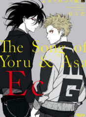 yoru-to-asa-no-uta-ec