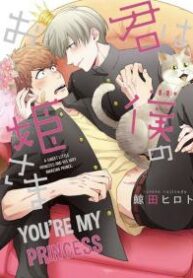 you-re-my-princess