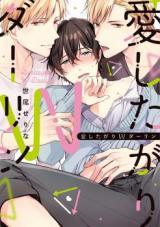 aishitagari-w-darling